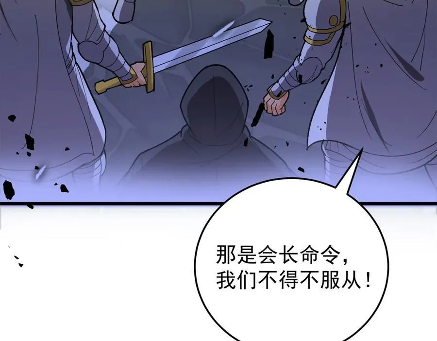 137 急转直下 第100页