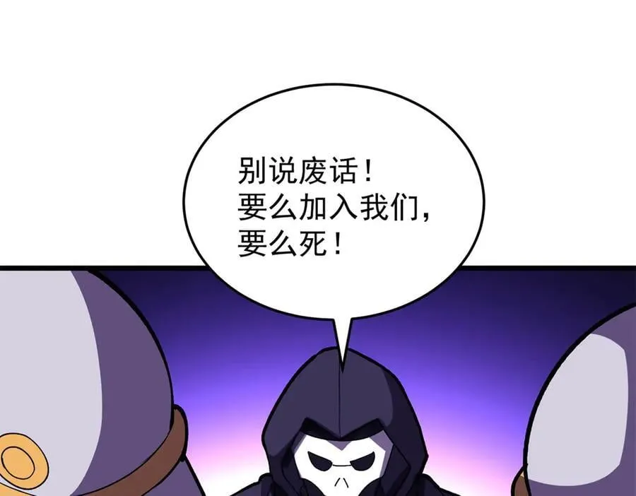 137 急转直下 第103页