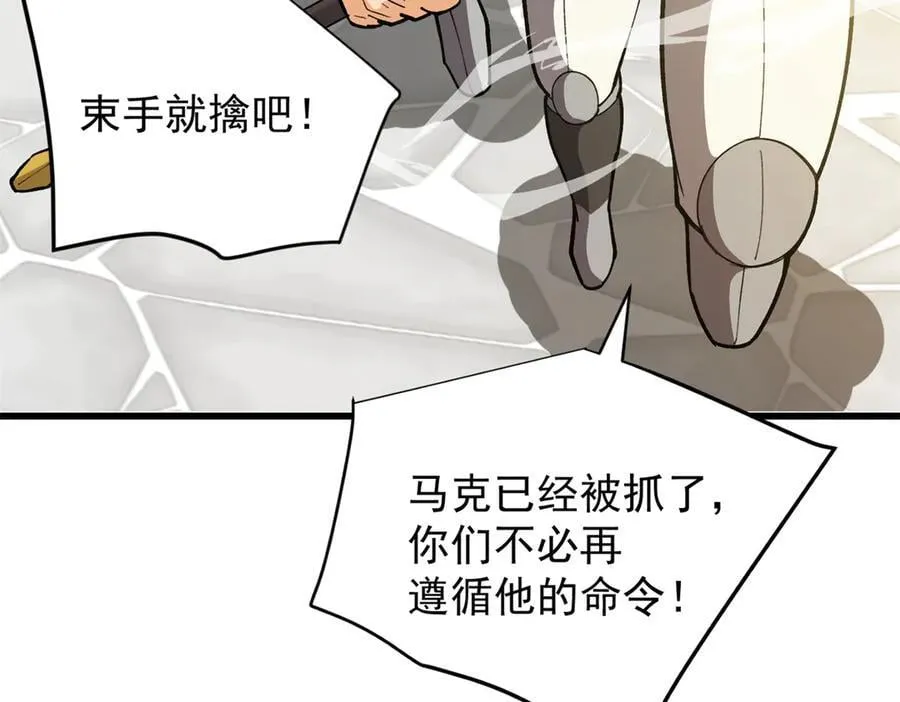 137 急转直下 第110页