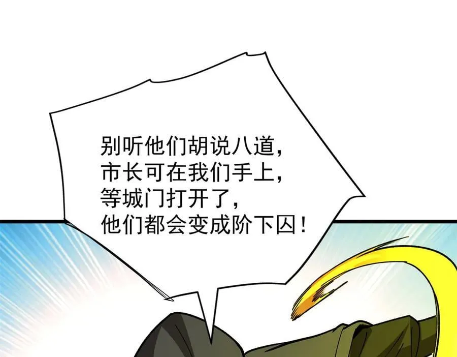 137 急转直下 第112页