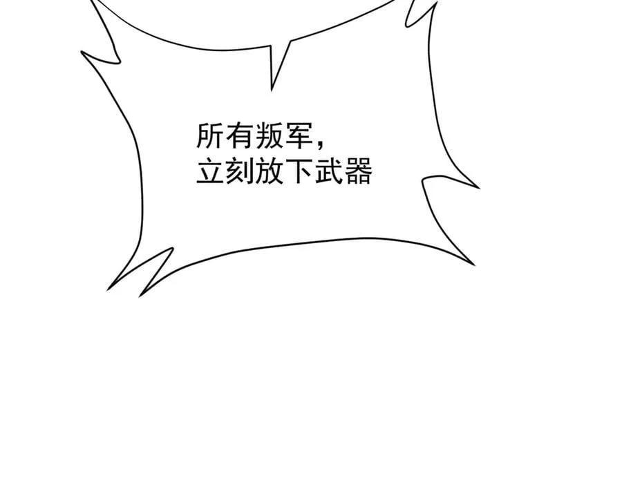 137 急转直下 第119页