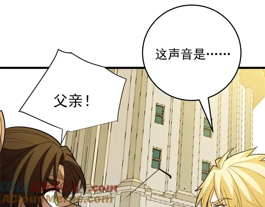 137 急转直下 第121页