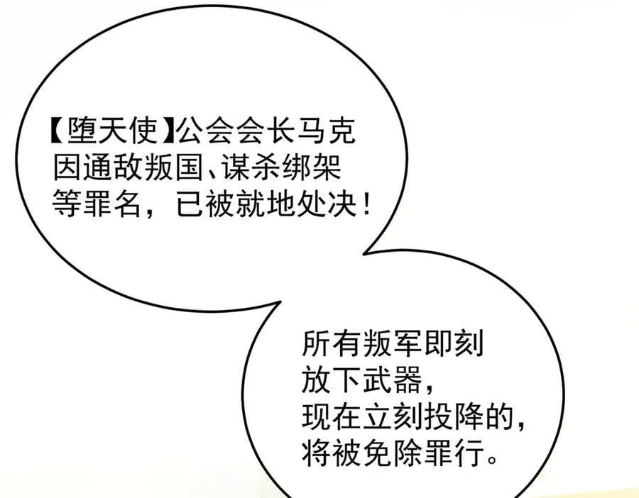 137 急转直下 第124页