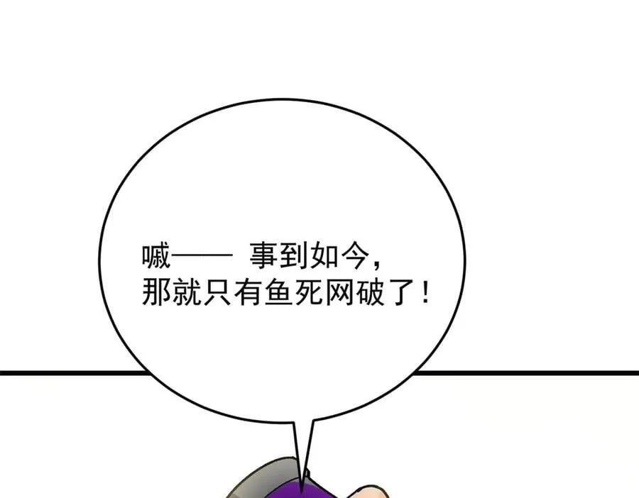 137 急转直下 第131页