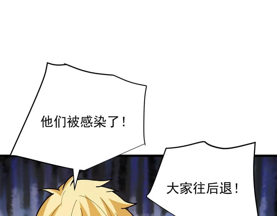 138 前往罗兰 第6页