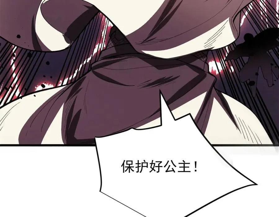 138 前往罗兰 第12页