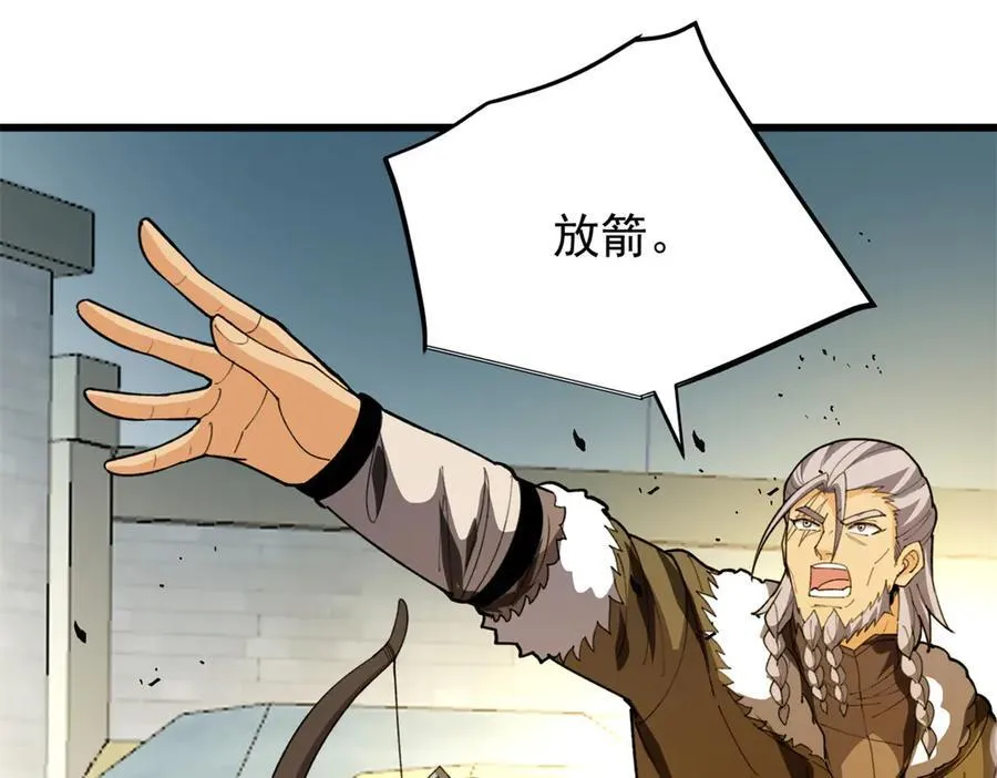 138 前往罗兰 第19页