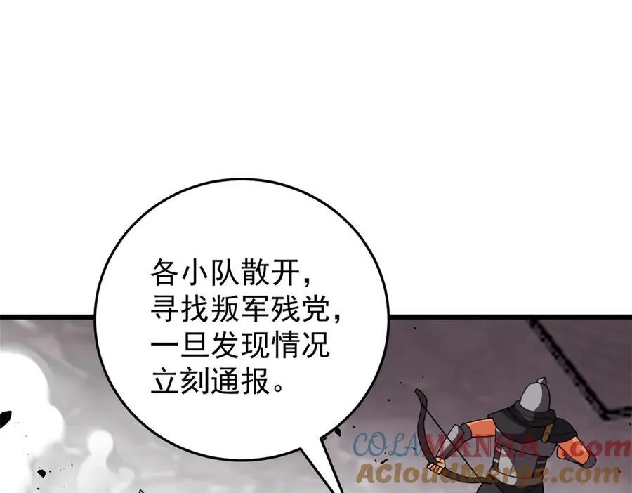 138 前往罗兰 第25页