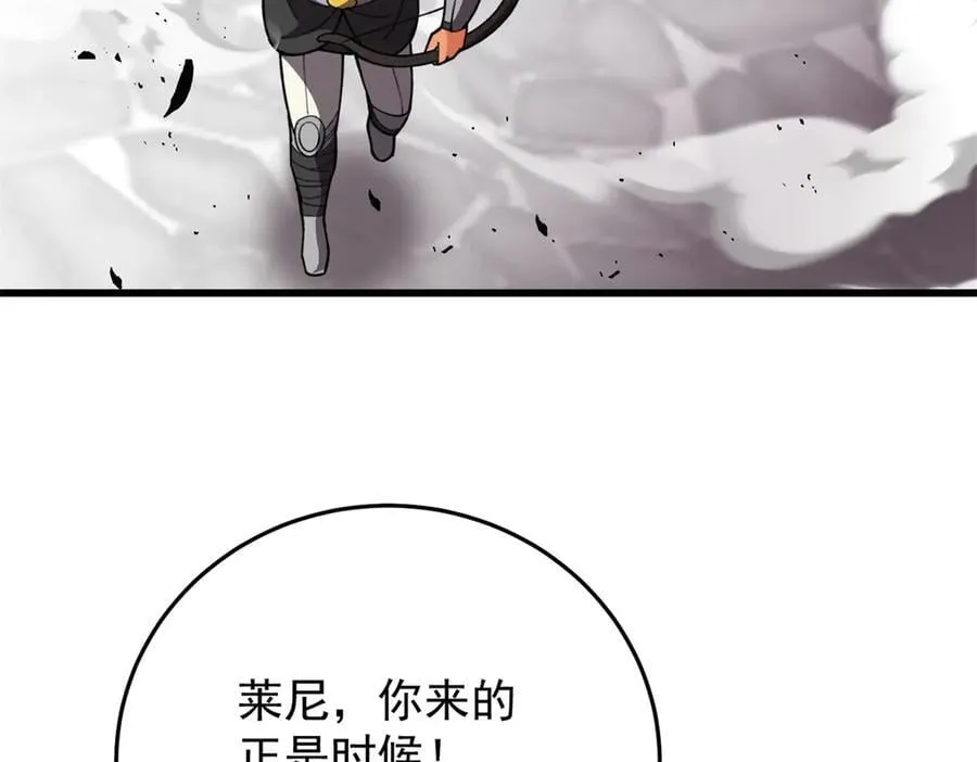 138 前往罗兰 第28页