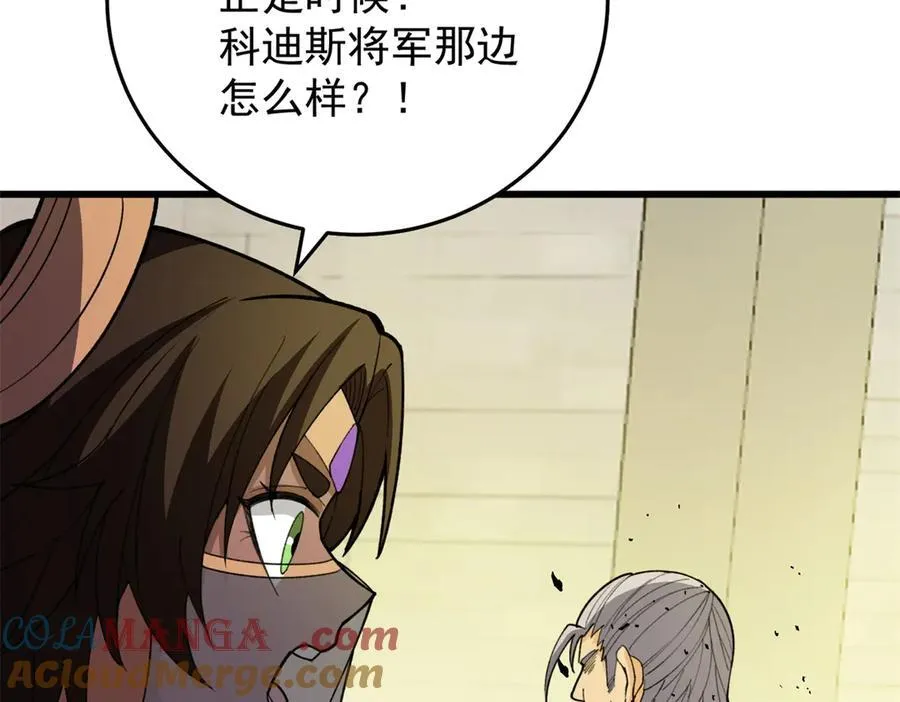 138 前往罗兰 第29页