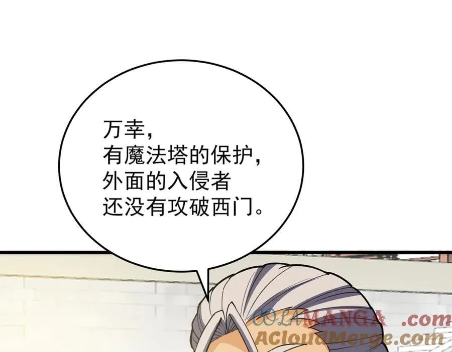 138 前往罗兰 第33页