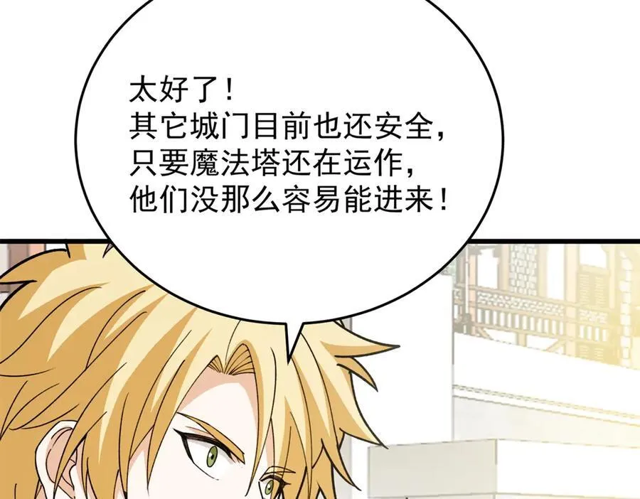 138 前往罗兰 第35页