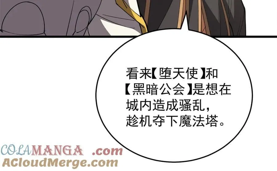 138 前往罗兰 第37页