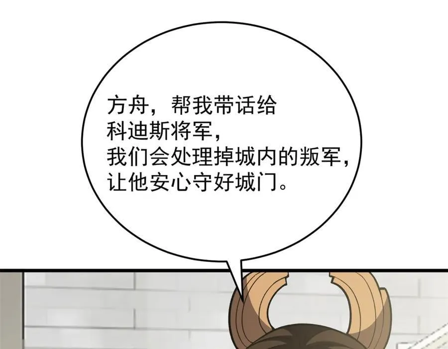 138 前往罗兰 第38页
