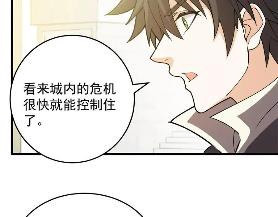 138 前往罗兰 第44页