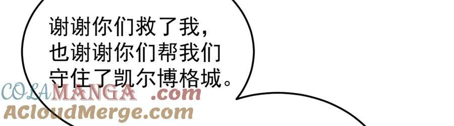 138 前往罗兰 第45页