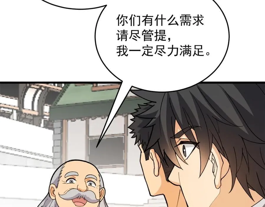 138 前往罗兰 第46页