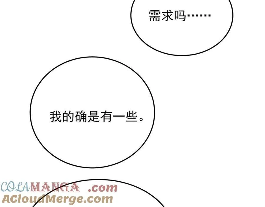 138 前往罗兰 第49页
