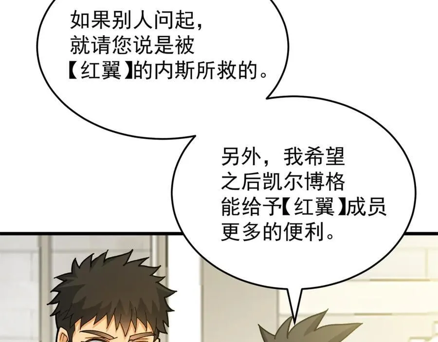 138 前往罗兰 第50页