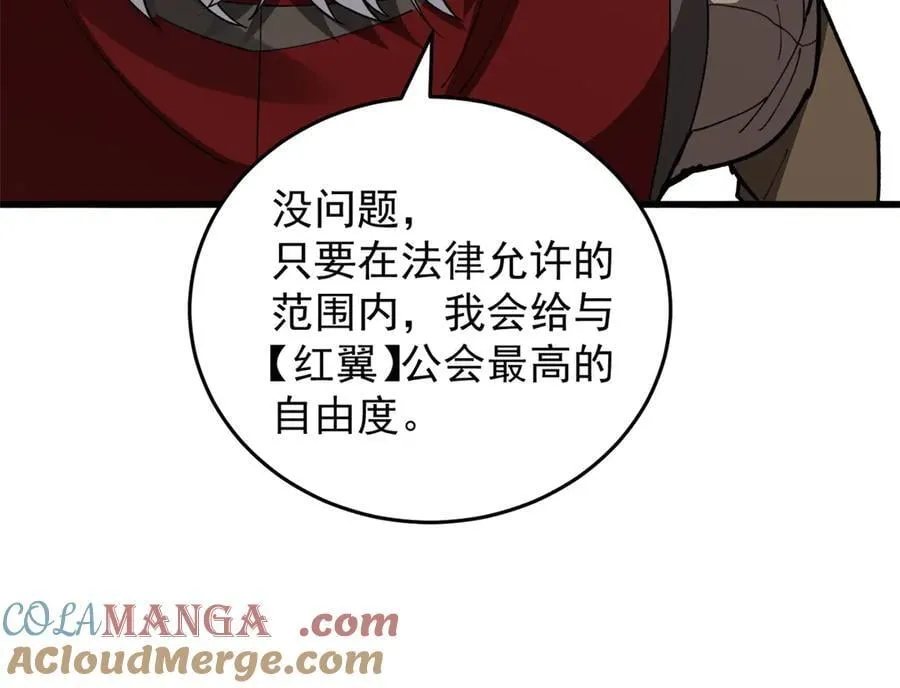 138 前往罗兰 第53页