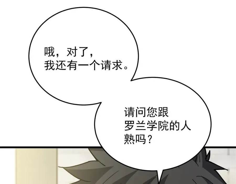 138 前往罗兰 第54页