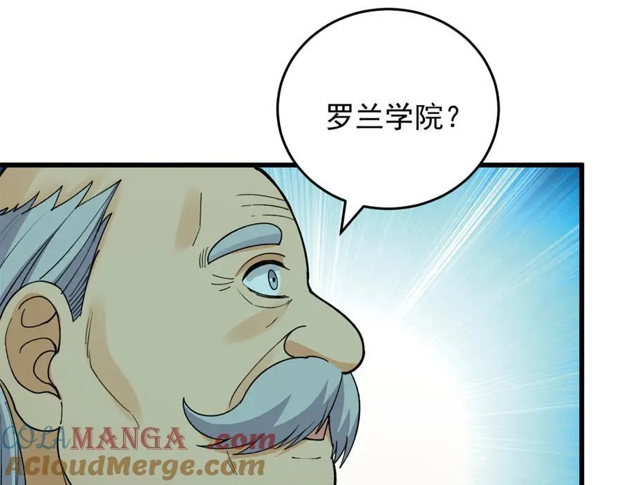 138 前往罗兰 第57页