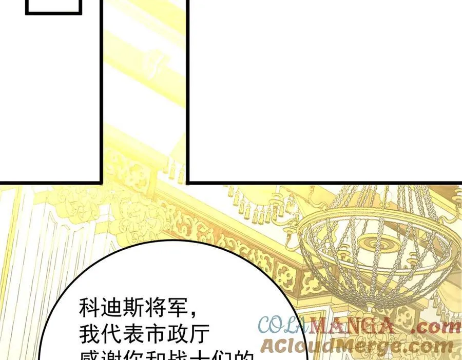 138 前往罗兰 第61页