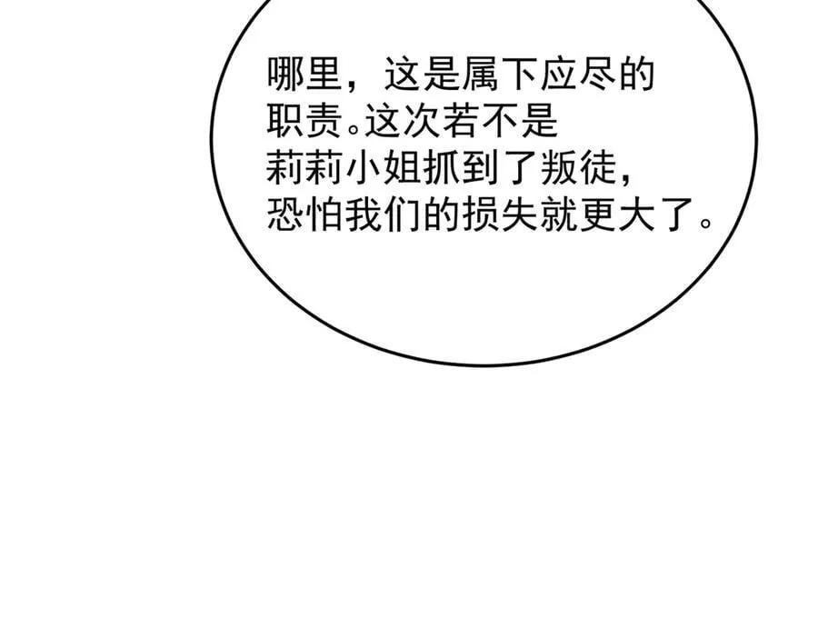 138 前往罗兰 第64页