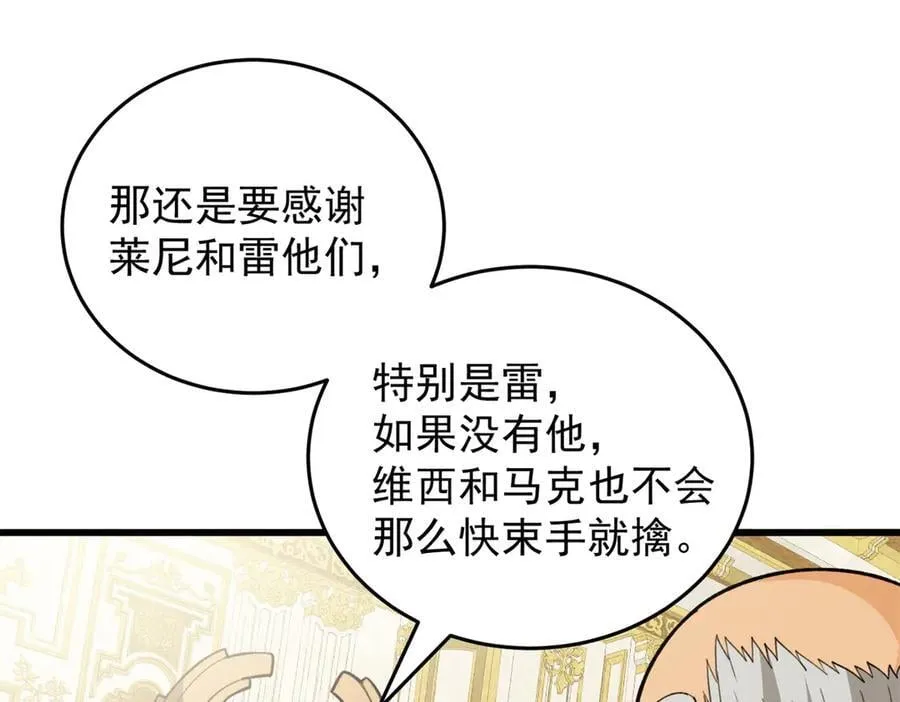 138 前往罗兰 第66页