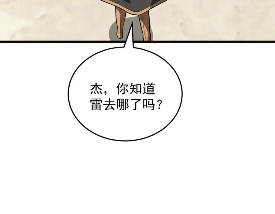 138 前往罗兰 第72页