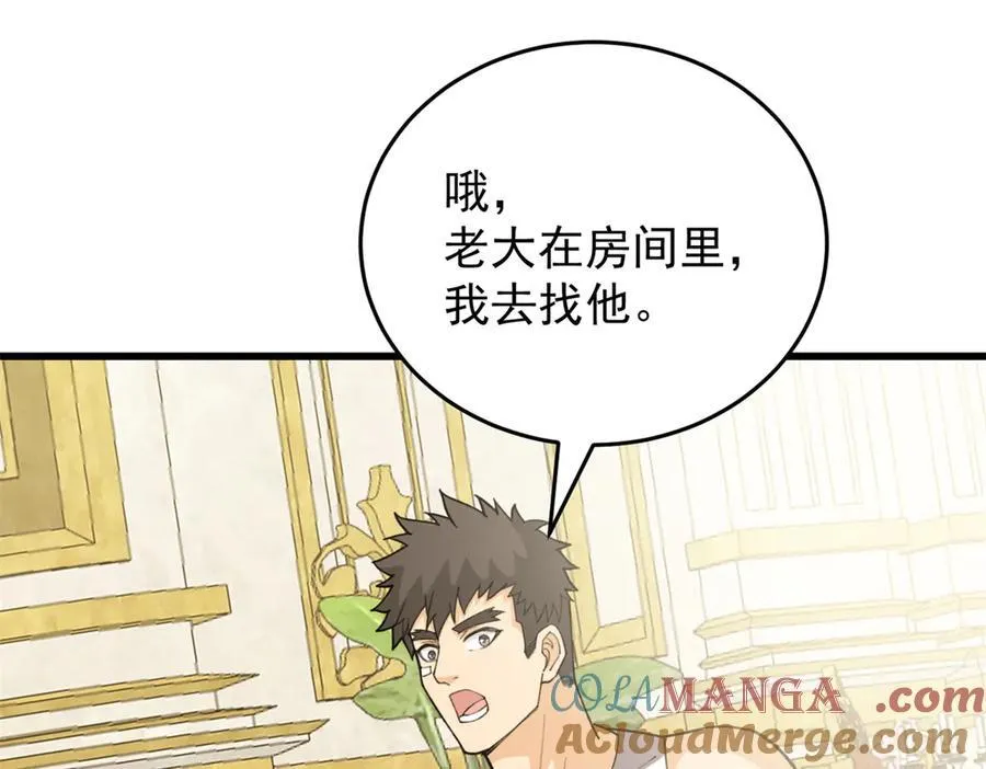 138 前往罗兰 第73页