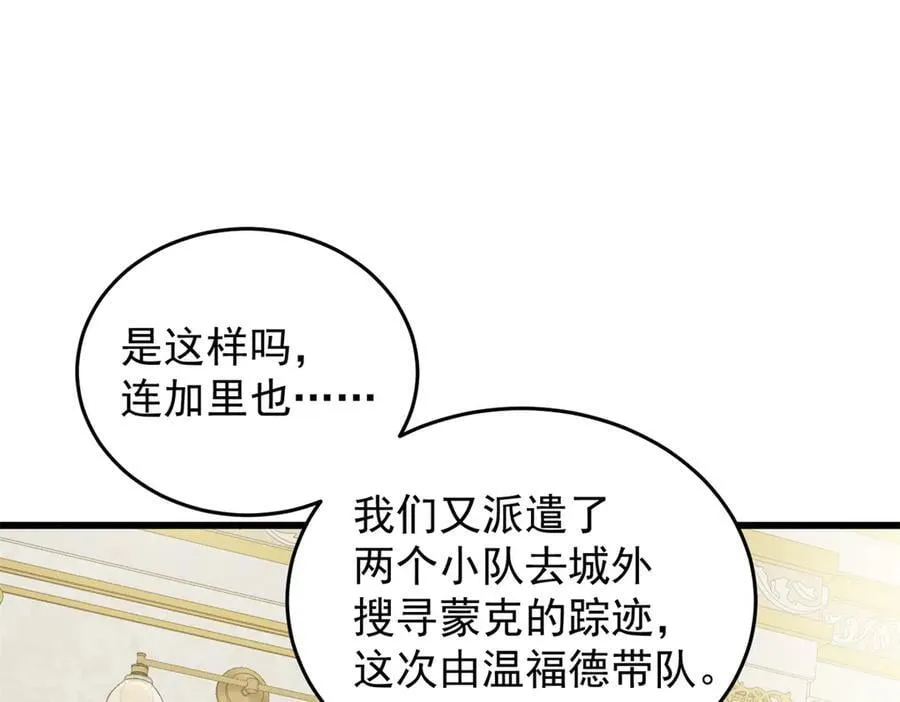 138 前往罗兰 第76页