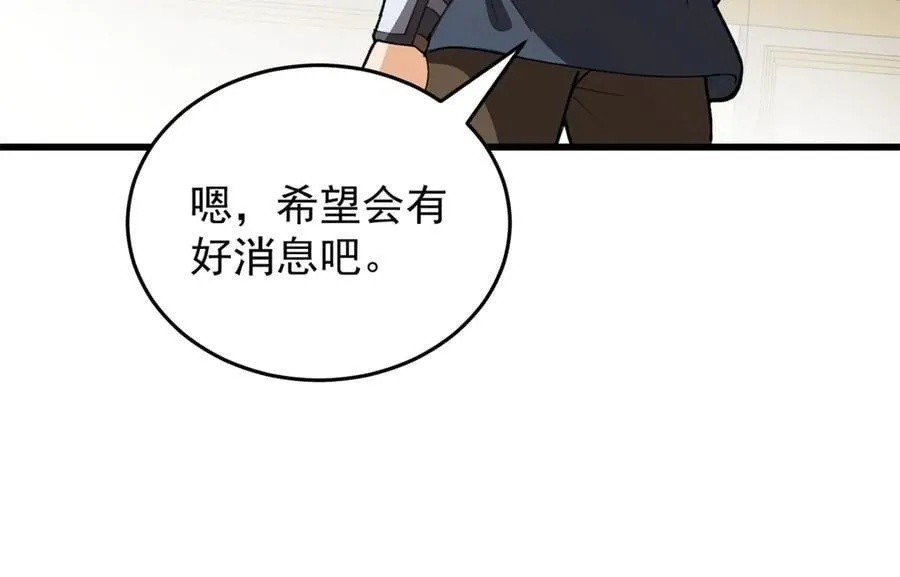 138 前往罗兰 第79页