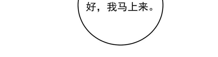 138 前往罗兰 第82页