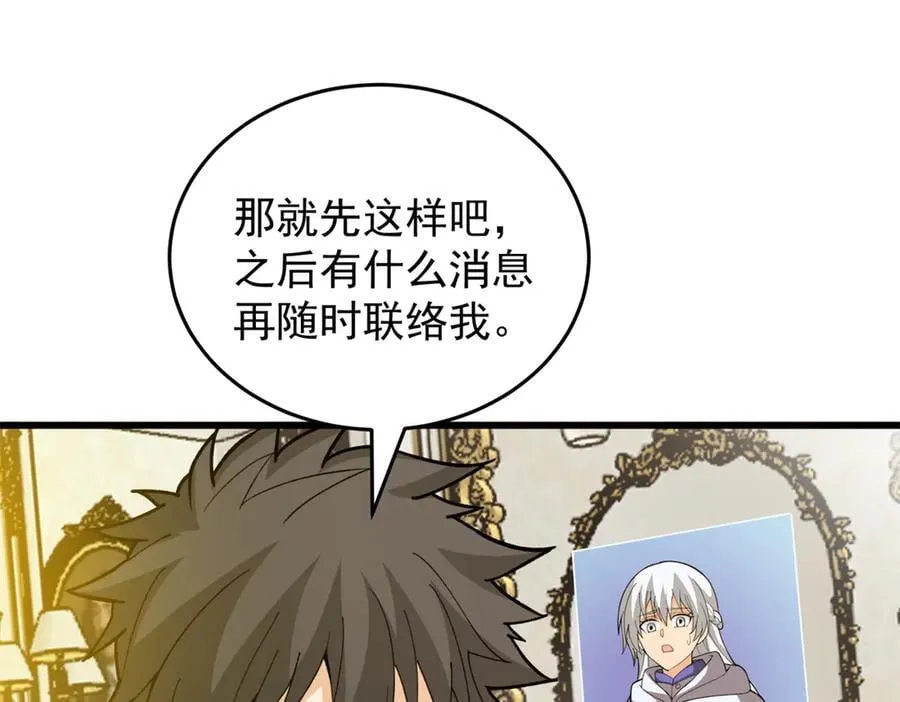 138 前往罗兰 第83页