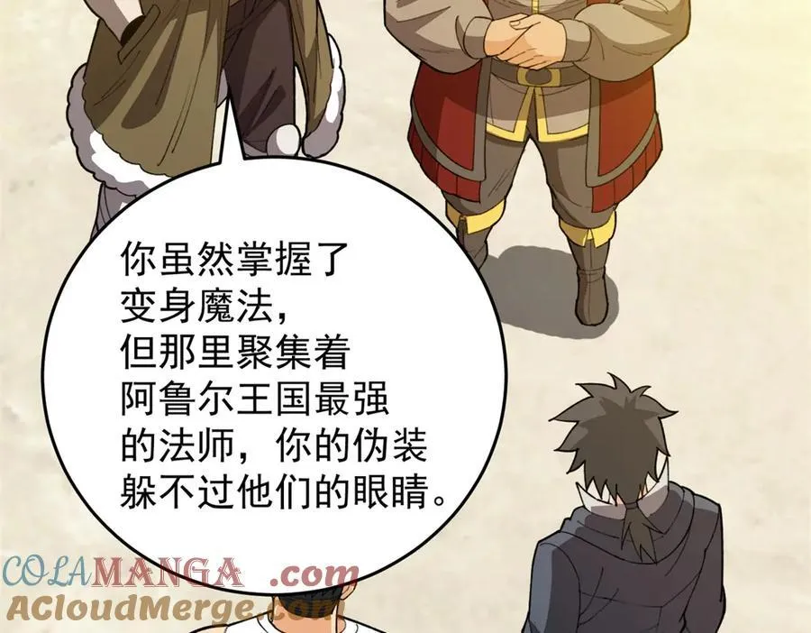 138 前往罗兰 第89页