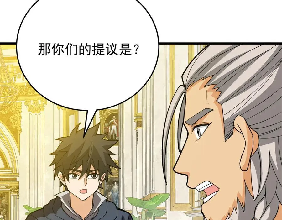 138 前往罗兰 第92页