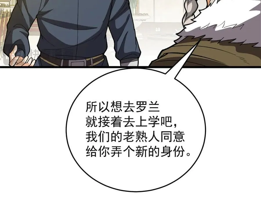 138 前往罗兰 第94页