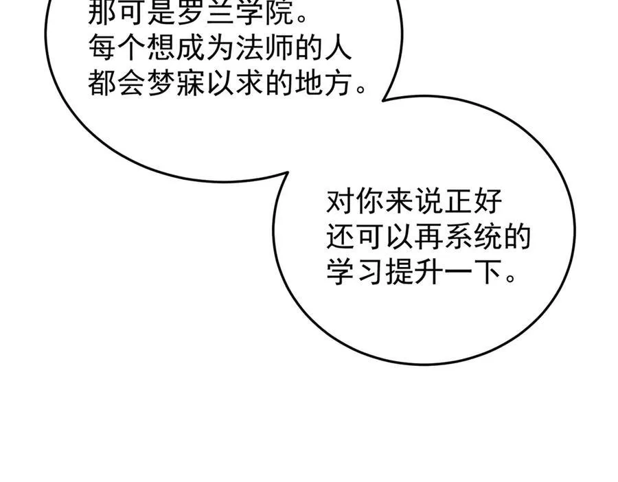 138 前往罗兰 第98页