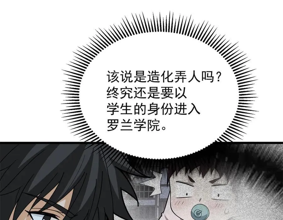 138 前往罗兰 第100页