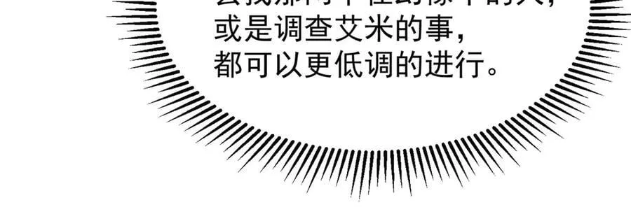 138 前往罗兰 第102页