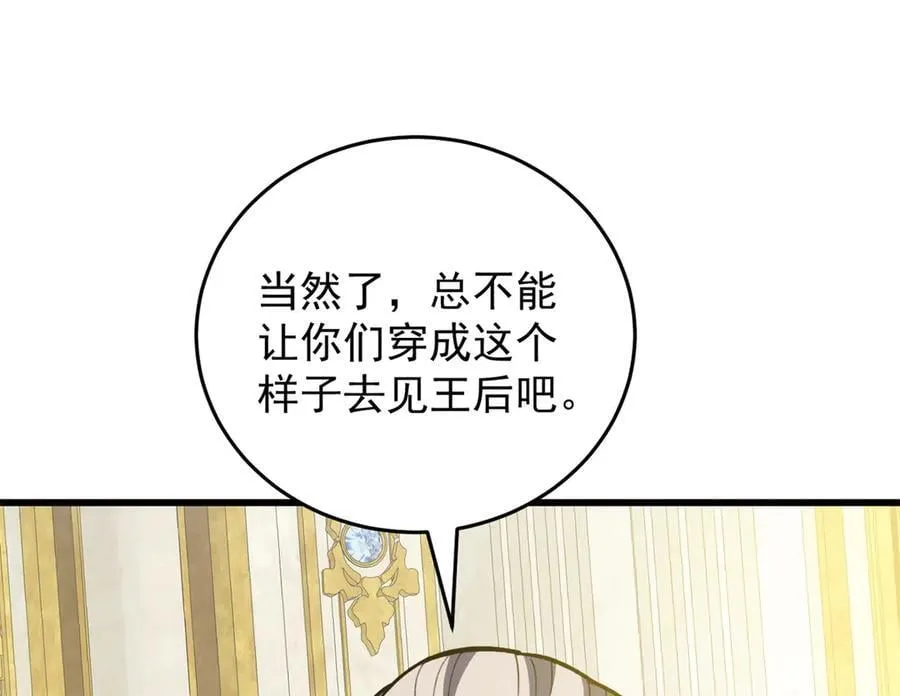 138 前往罗兰 第107页