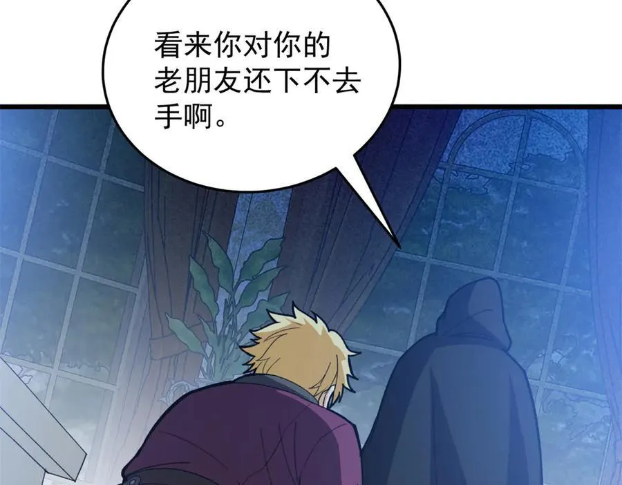 138 前往罗兰 第115页