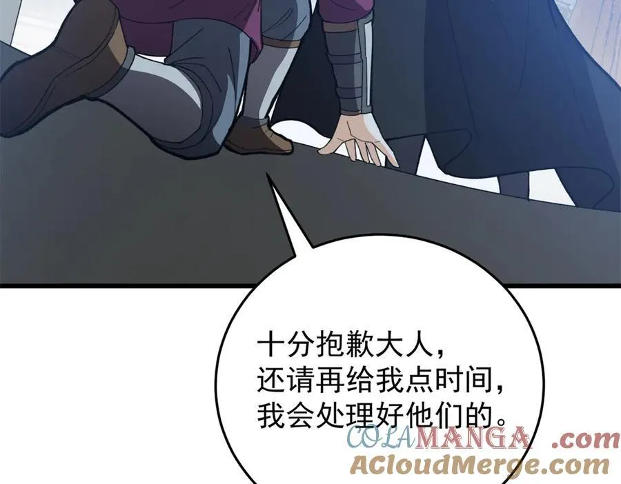 138 前往罗兰 第117页