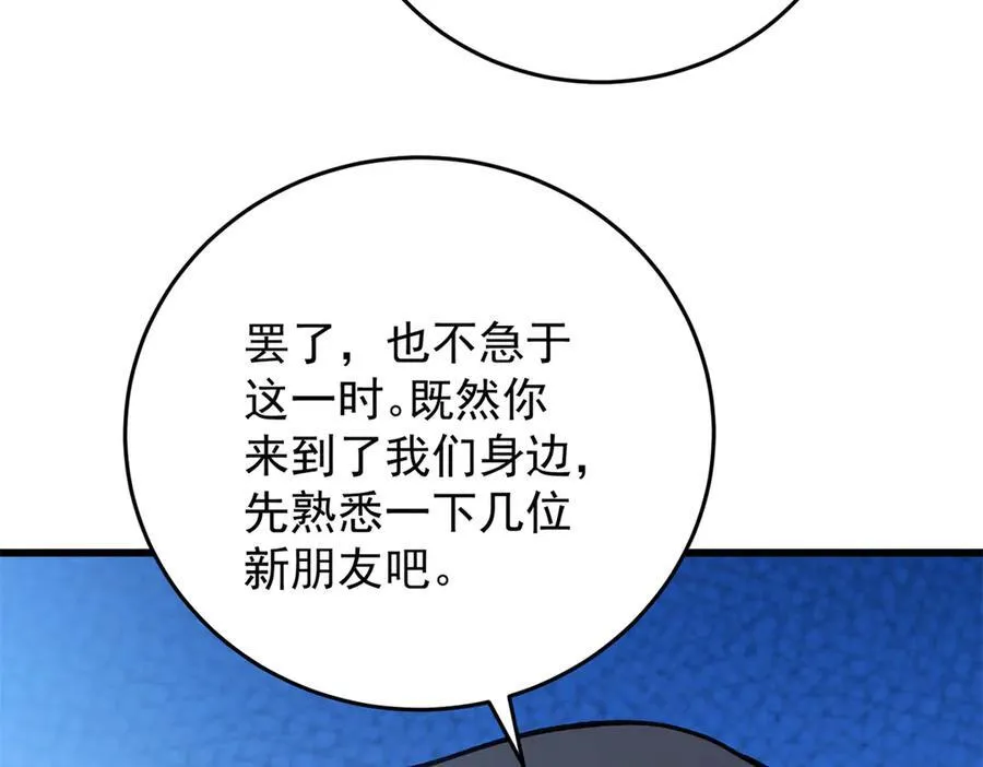 138 前往罗兰 第118页