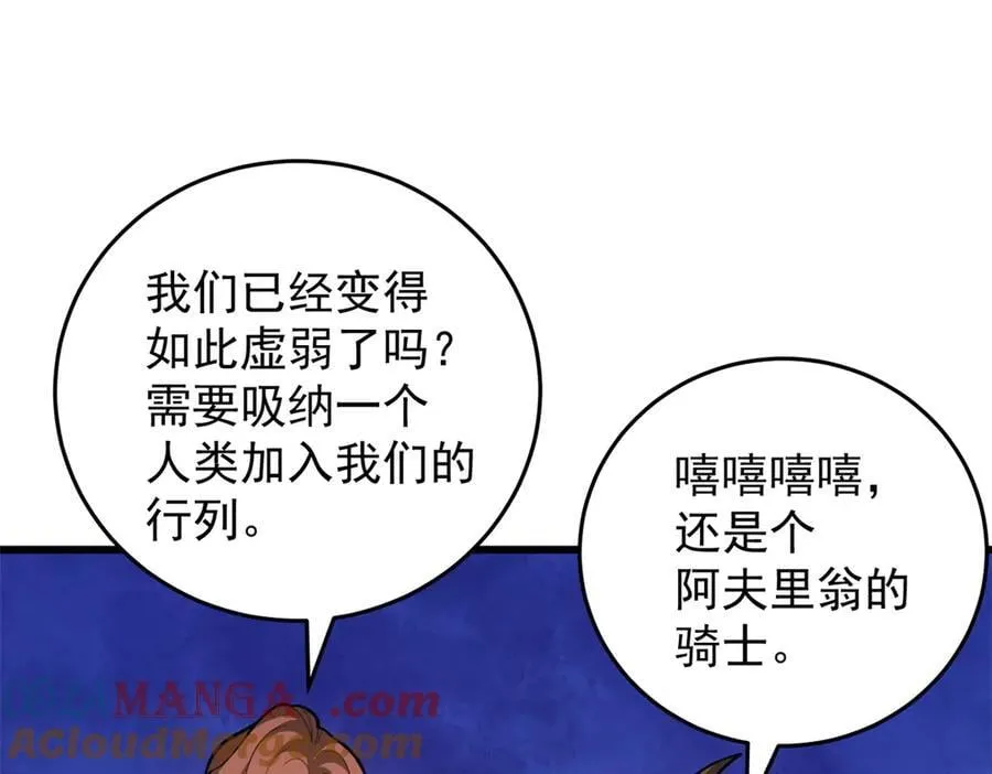 138 前往罗兰 第121页
