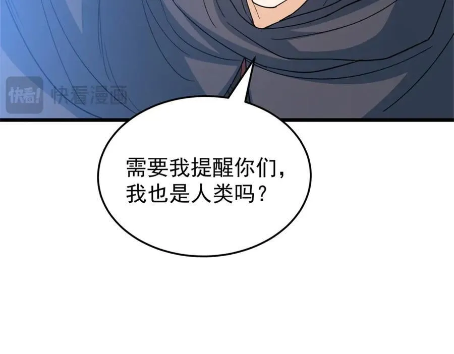 138 前往罗兰 第126页