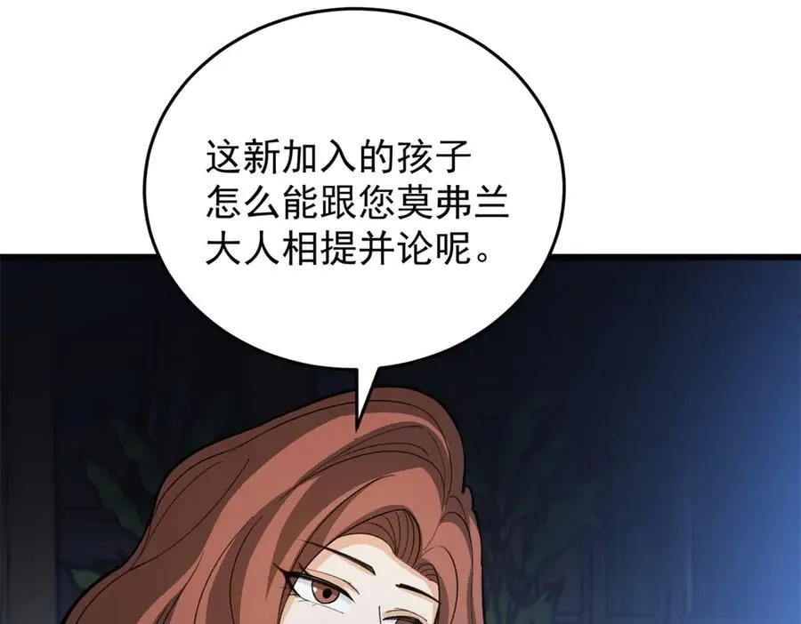 138 前往罗兰 第127页