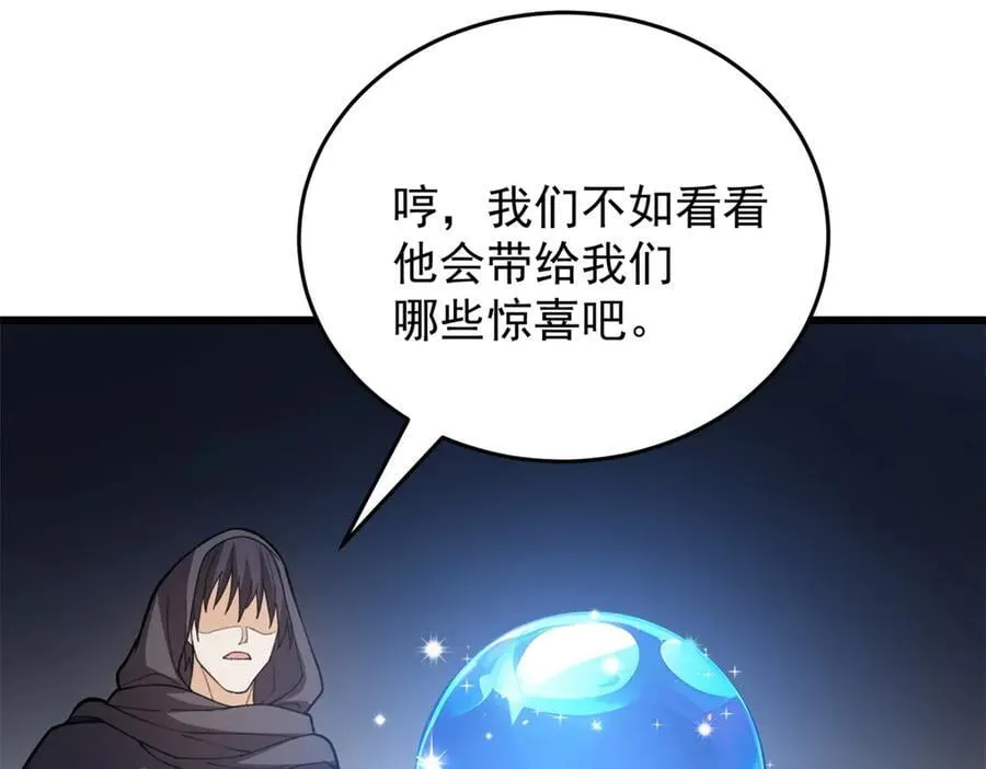 138 前往罗兰 第130页