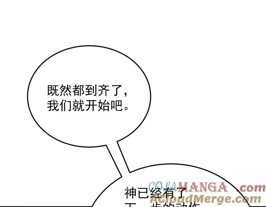 138 前往罗兰 第133页